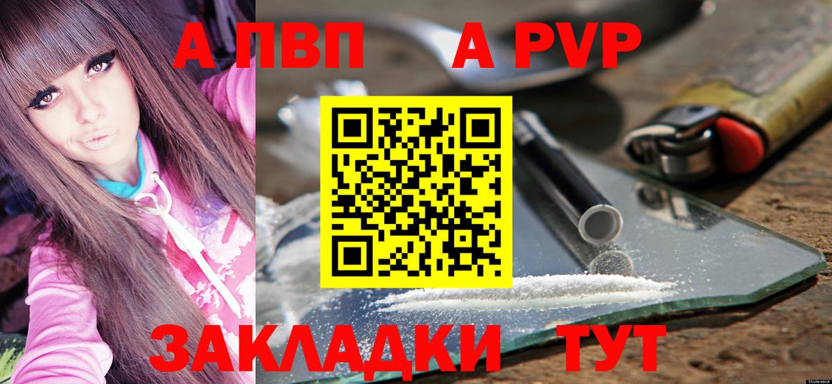 А ПВП Crystall  Вход с VPN  A-PVP СК КРИС  Протвино 