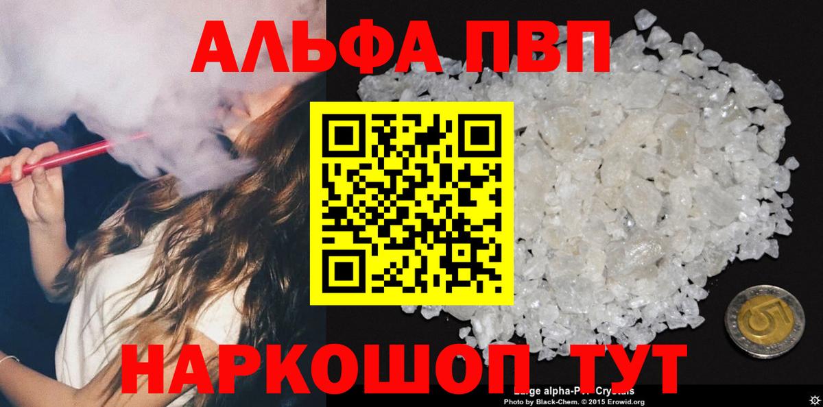 Alpha-PVP кристаллы Протвино