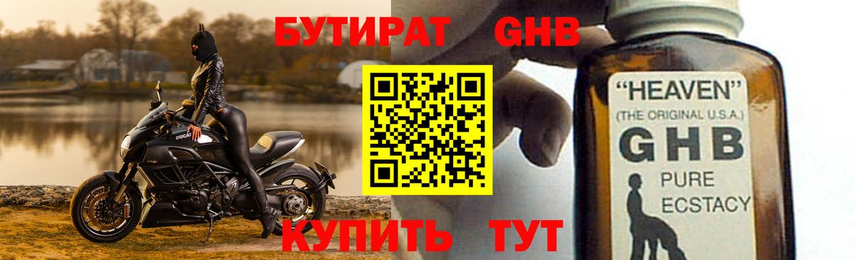 Бутират  БУТИРАТ Butirat  Вход с VPN  Протвино 