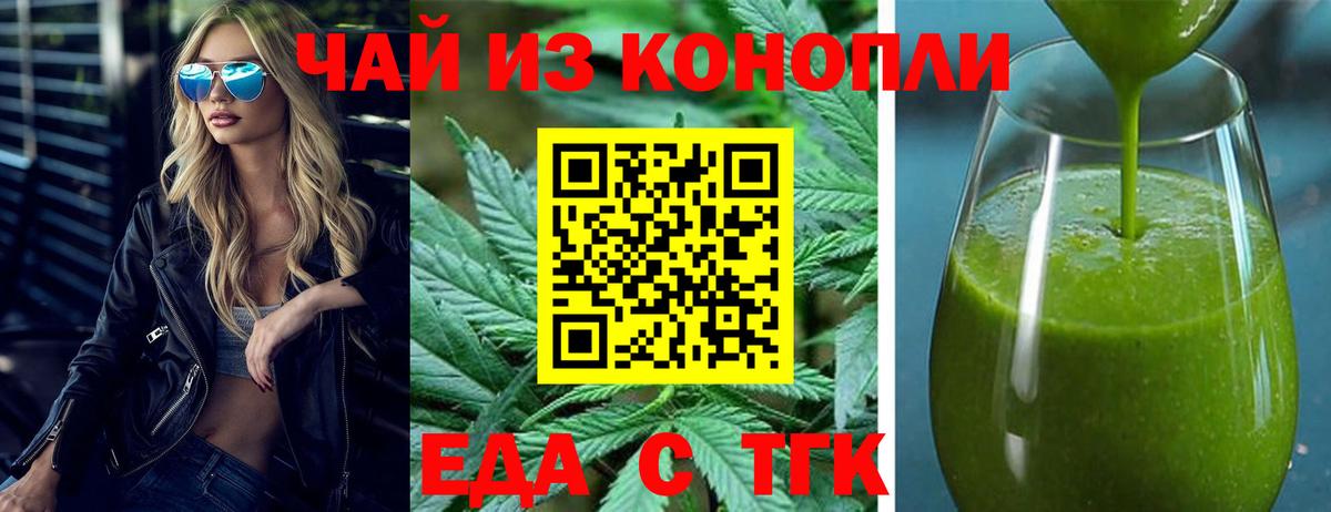 Cannafood конопля  Вход с VPN  Протвино 