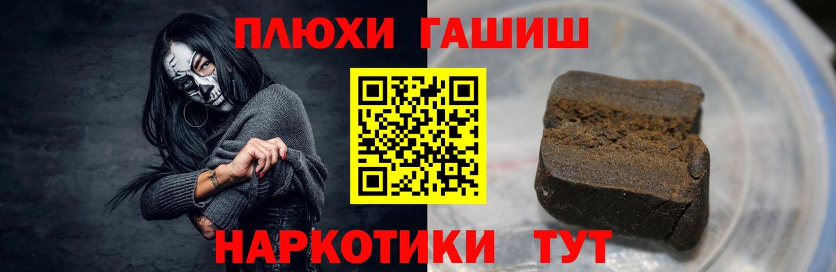 Протвино  ГАШ гарик  Гашиш  Вход с VPN 
