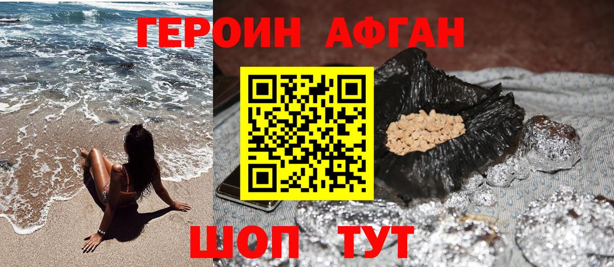 ГЕРОИН  Вход с VPN  Протвино  Героин VHQ 