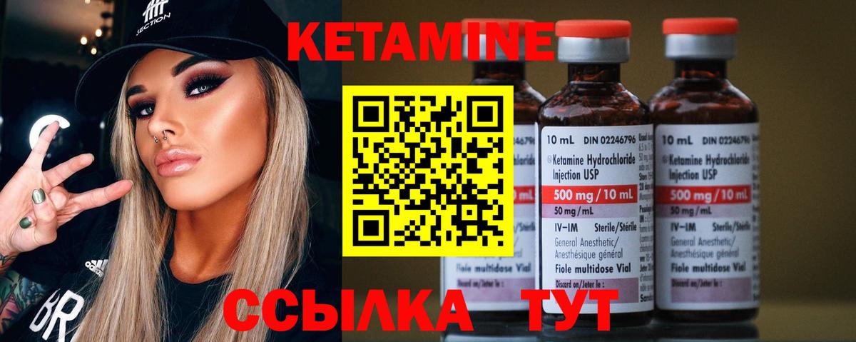 Кетамин VHQ Протвино