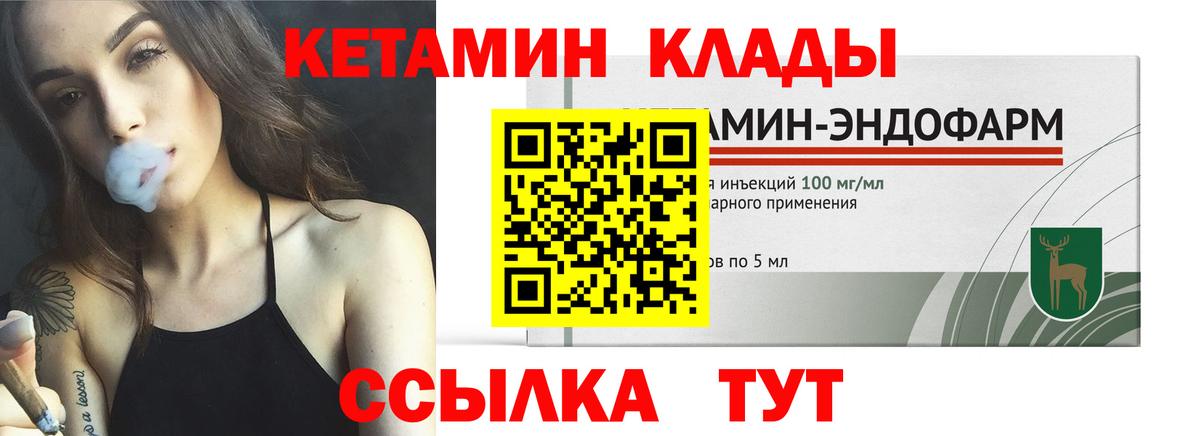 Протвино  мега ссылка  Вход с VPN  Кетамин VHQ 