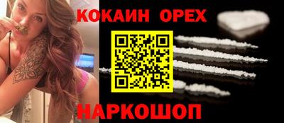 спайс Будённовск