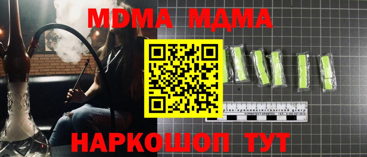 Протвино  МДМА Molly  MDMA Molly  Вход с VPN 