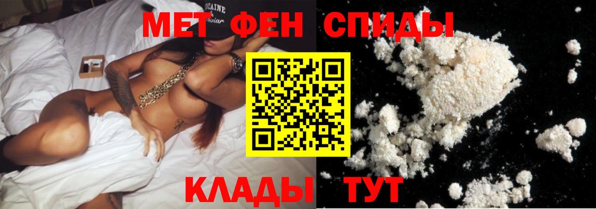 Метамфетамин винт Протвино